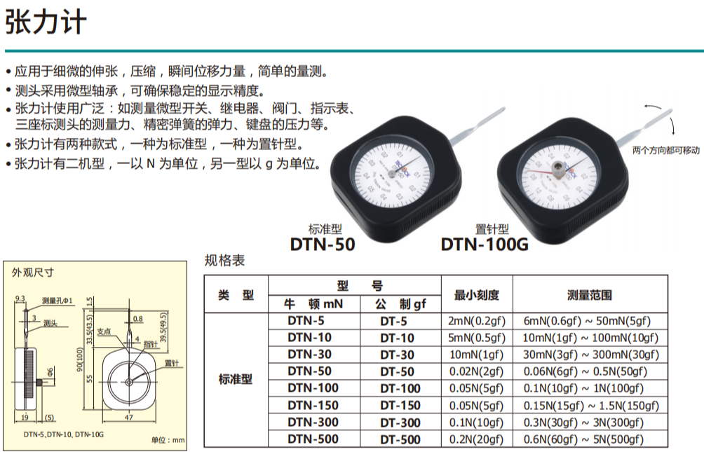 日本得乐TECLOCK张力计DT-30为指针式机械张力计