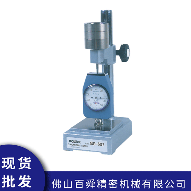 硬度计校准仪GS-607