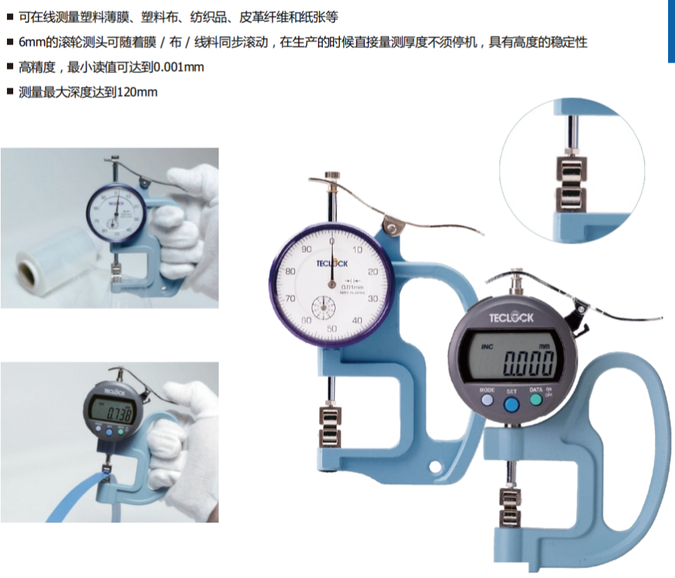 日本得乐TECLOCK SM-124-RL厚度计