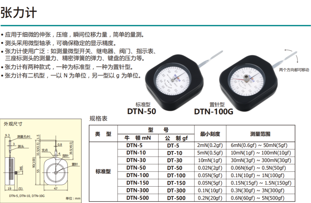 日本得乐TECLOCK DTN-10张力计