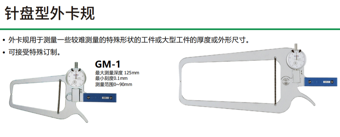 日本TECLOCK外径卡规GM-2