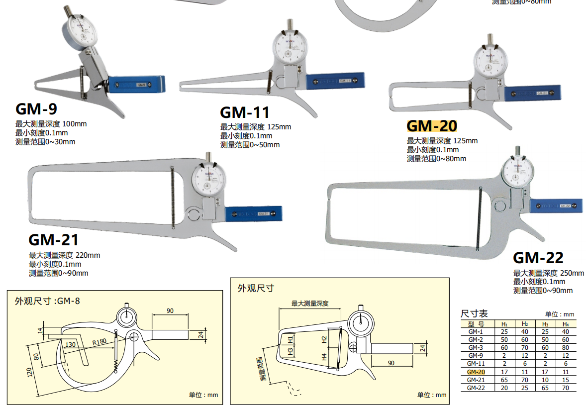 日本TECLOCK外径卡规GM-20