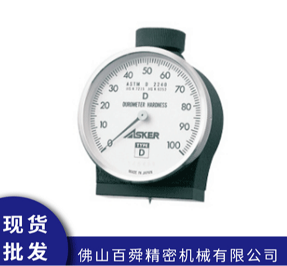 日本ASKER邵氏D型橡胶硬度计