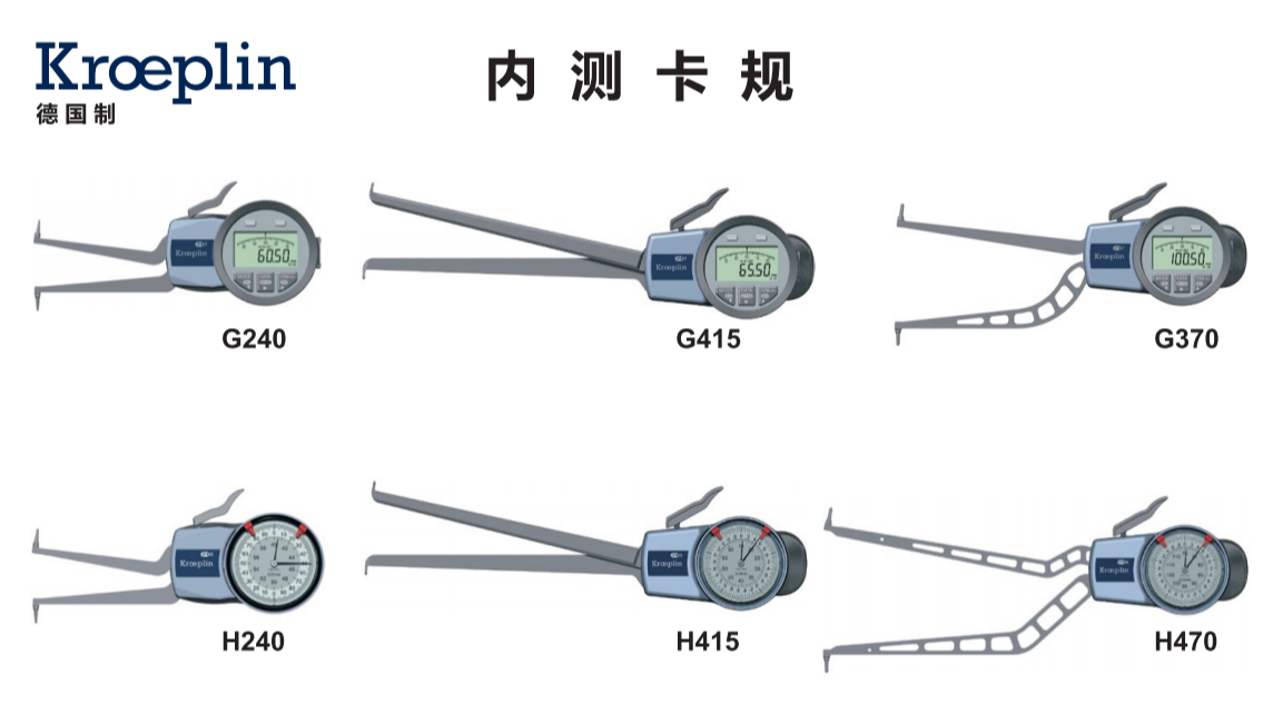 德国KROEPLIN机械式带表内卡规H240