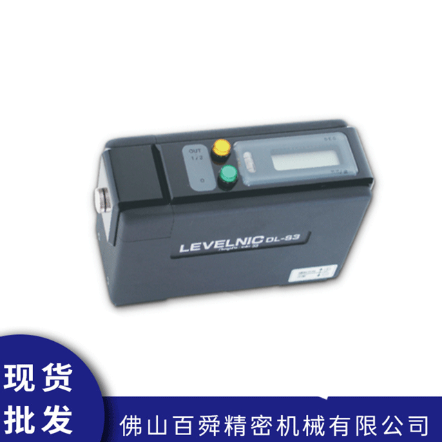 水平仪DL-S3