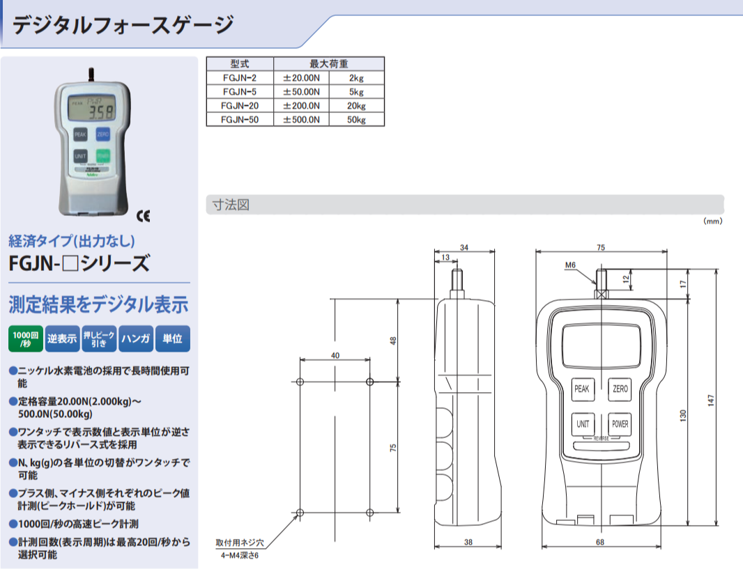 日本力新宝Shimpo FGJ-5推拉力计