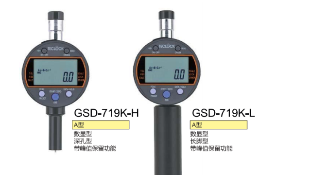 测量橡胶硬度选得乐数显硬度计-百舜精密