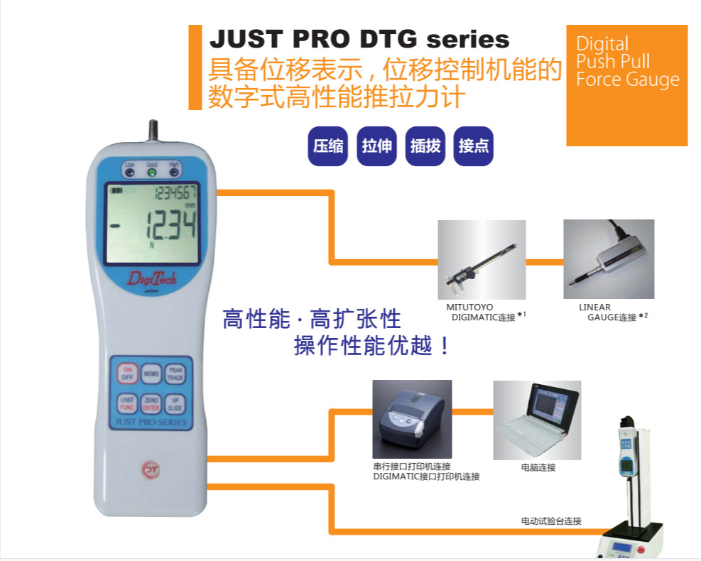 日本Digitech数显推拉力计DTG-10