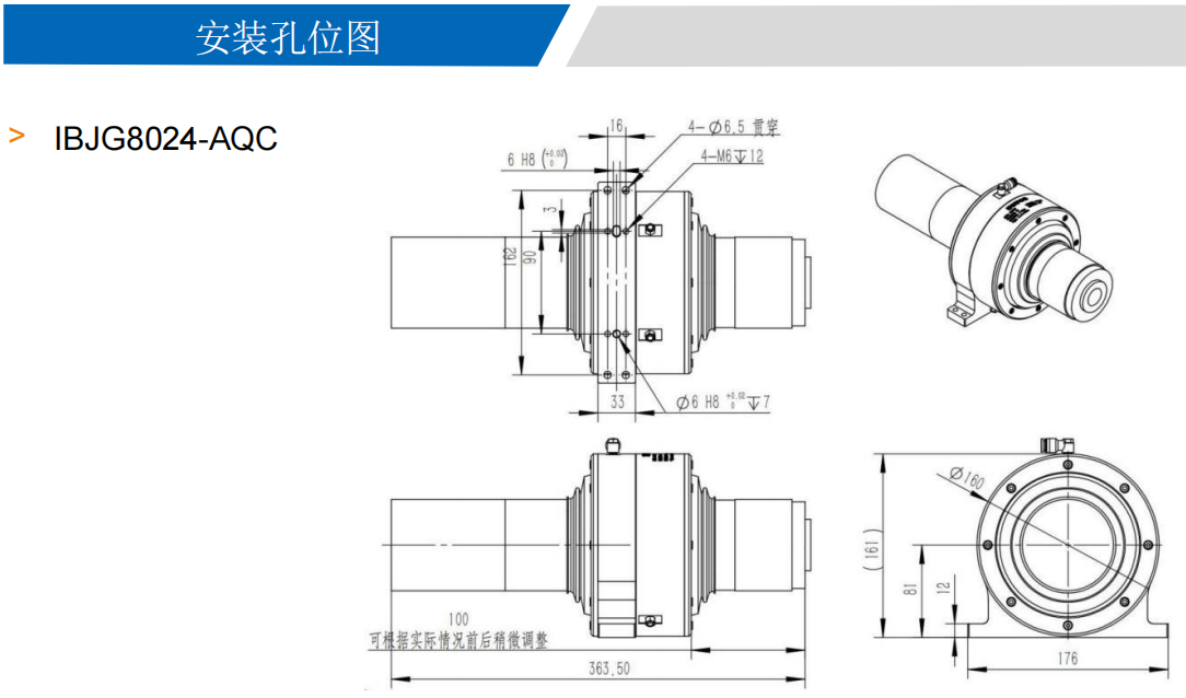 IBJG8018-AQC浮动机器人去毛刺主轴机器人