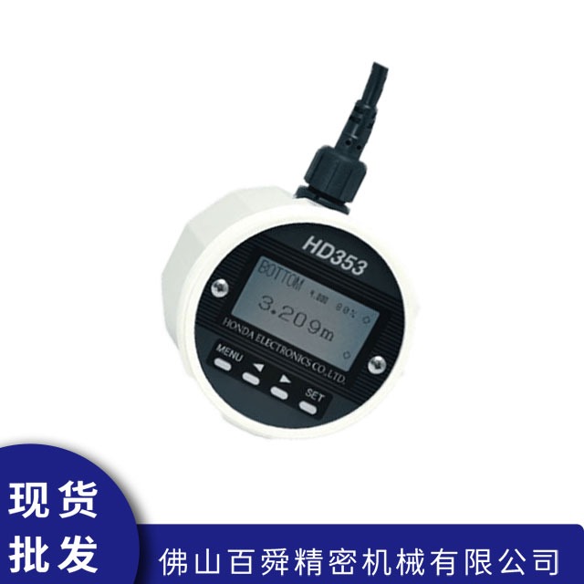 超声波液位计HD323-百舜精密