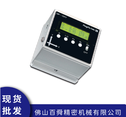 SK数显角度计DP-10XY-百舜精密