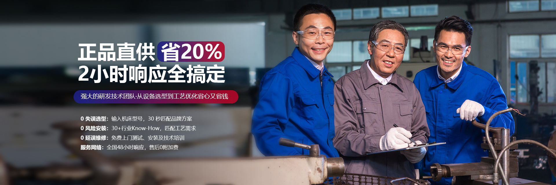 正品直供省20% 2小时响应全搞定