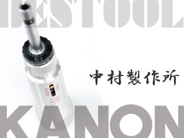 KANON中村扭力工具让产品品质升级--百舜精密