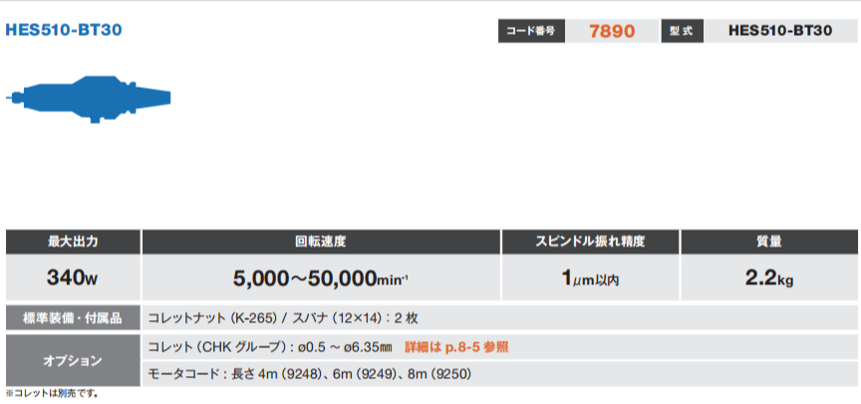 加工中心增速刀柄HES510-BT30