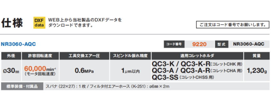 自动换刀电主轴NR3060-AQC-(2)