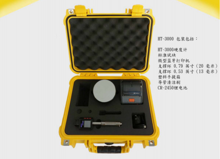 里氏硬度计HT-1000A