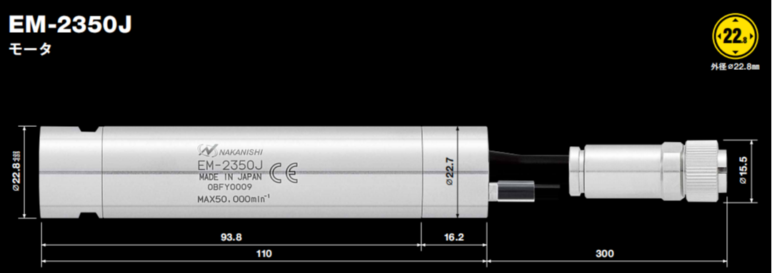 高速马达EM-2350J