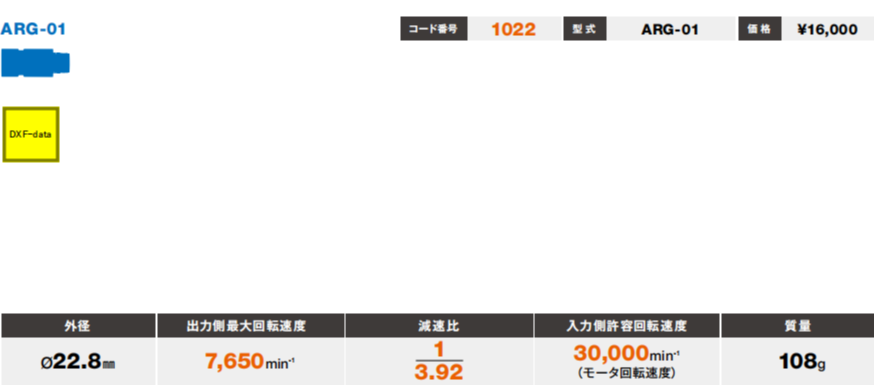 高速主轴减速器ARG-01