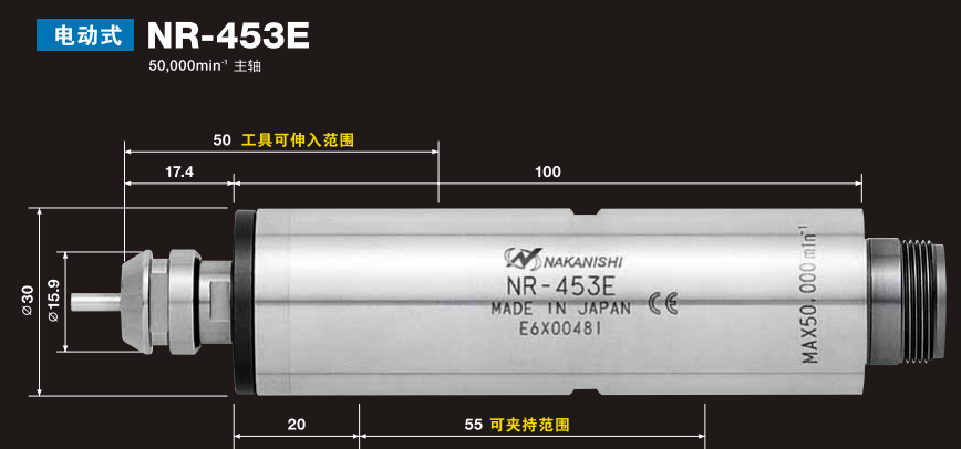 高速电主轴NR-453E