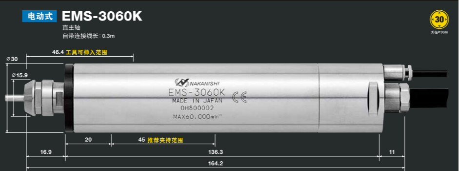 高转速主轴EMS-3060K