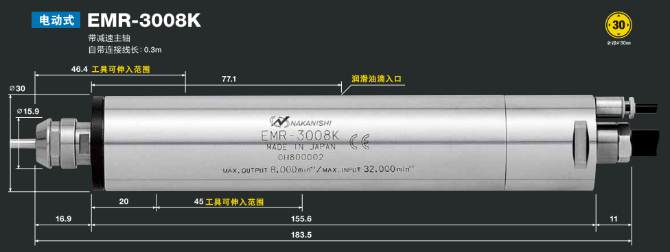 高速电主轴NR-453E