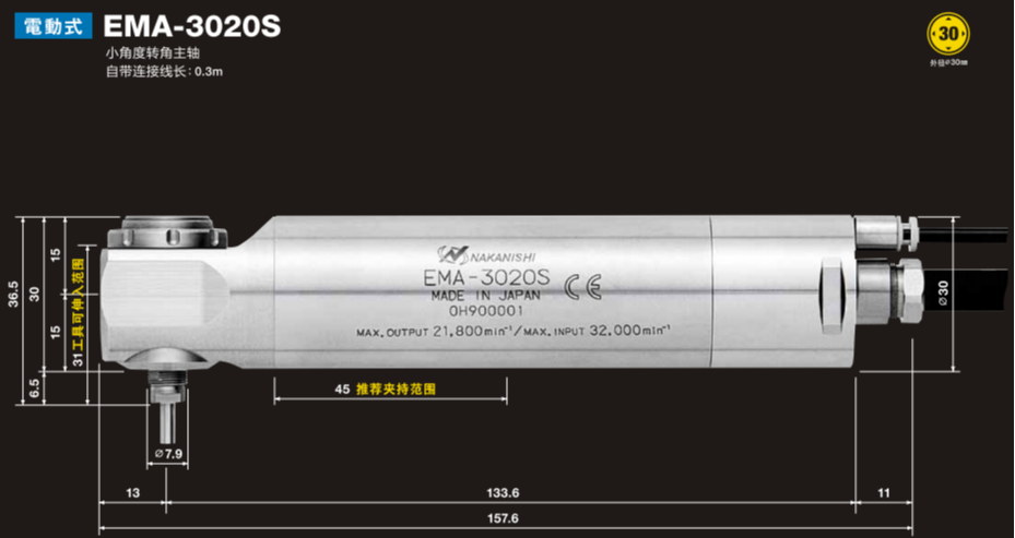弯头电主轴EMA-3020S