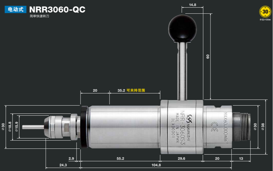 快速换刀主轴NRR3060-QC