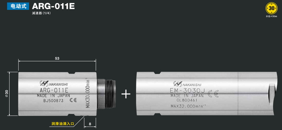 减速器ARG-011E