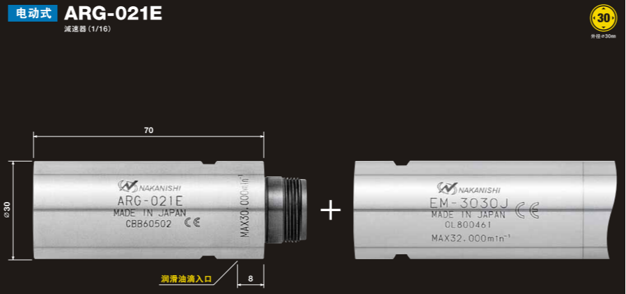 主轴减速器ARG-021E