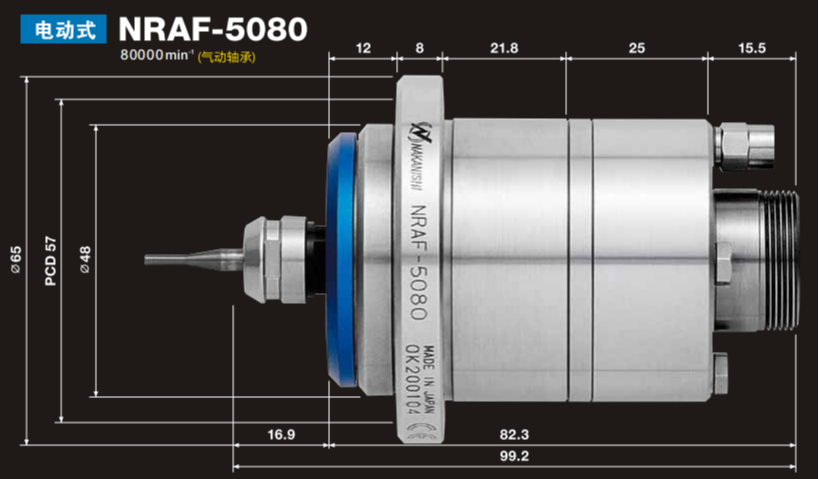 电主轴NRAF-5080