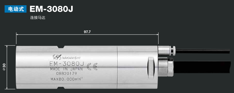 分板机电马达EM-3080J