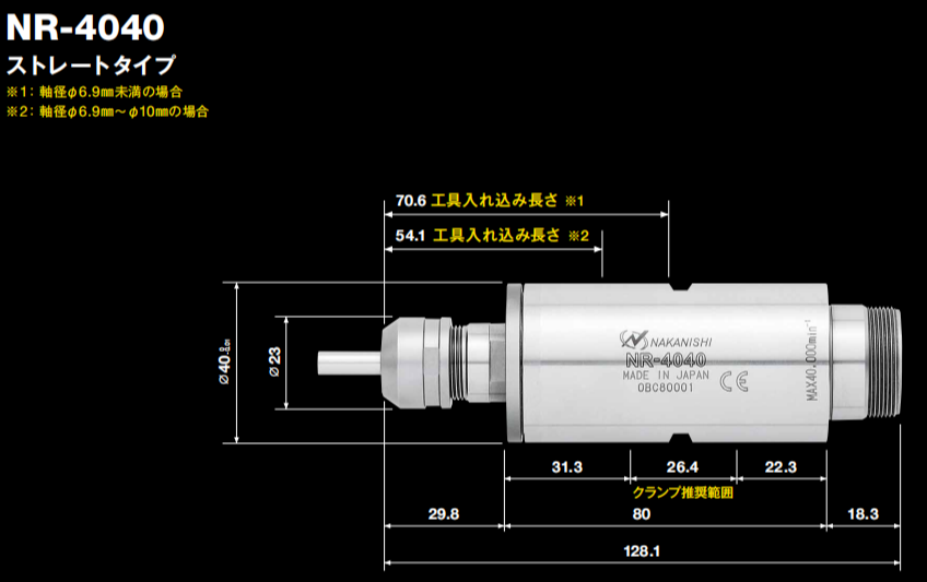 分体式主轴NR-4040