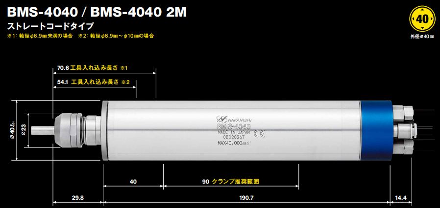 大扭矩电主轴BMS-4040