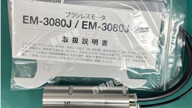 日研EM-3080J：精密加工背后的那颗心脏