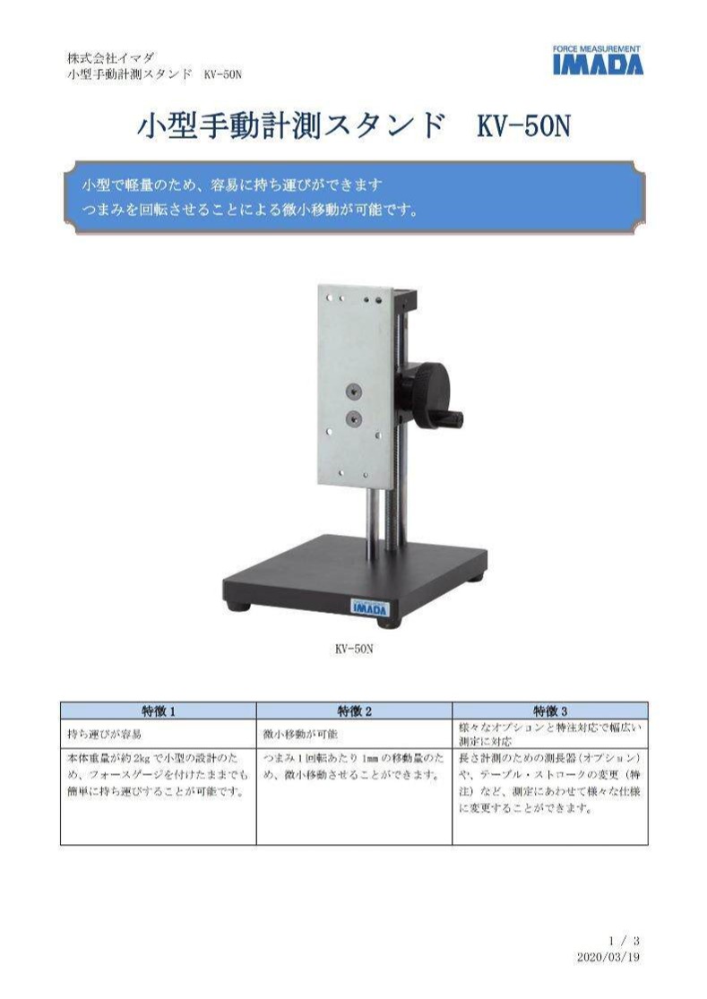 KV-50N。