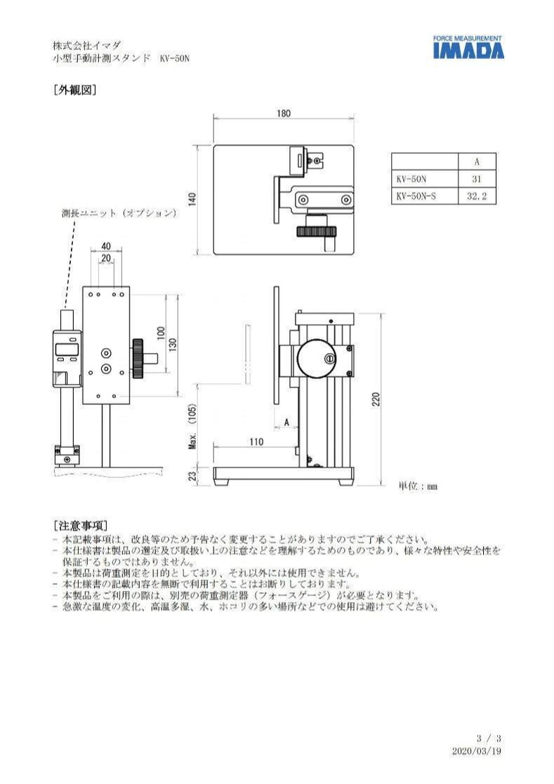 KV-50N