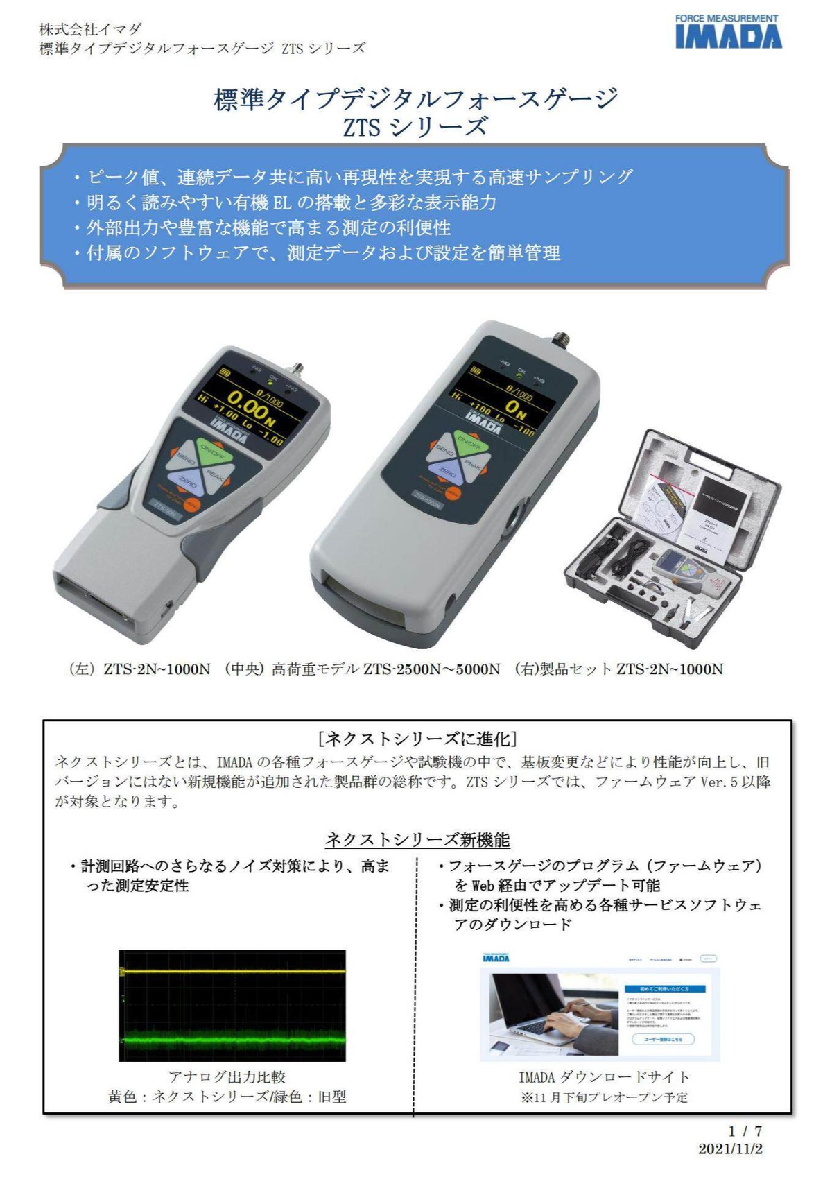 ZTS-2500N