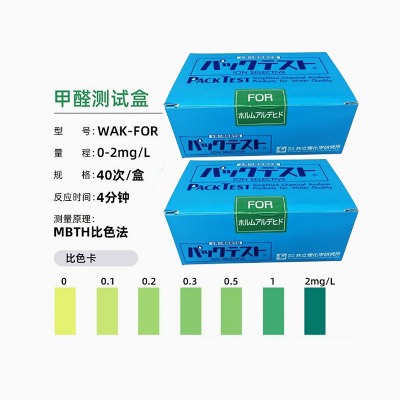 日本共立甲醛离子测试盒WAK-FOR