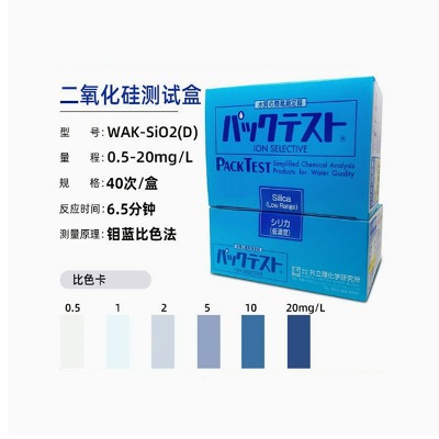 日本共立WAK-Si02(D)二氧化硅测试盒