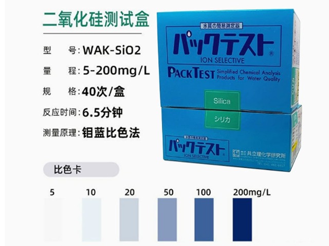 日本共立WAK-Si02二氧化硅测试盒污水试剂盒水质反应盒检测纸