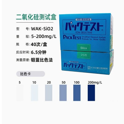 日本共立WAK-Si02二氧化硅测试盒