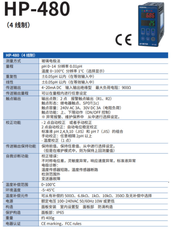 日本HORIBA堀场HO-480ORP水质分析仪