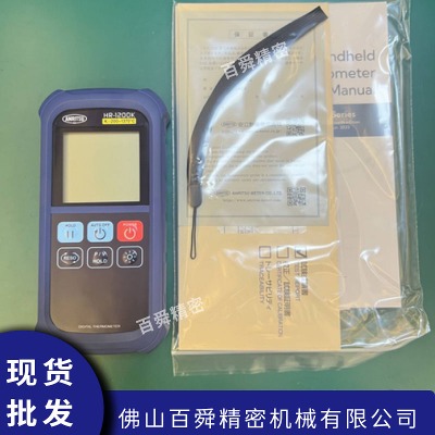 HK-1200