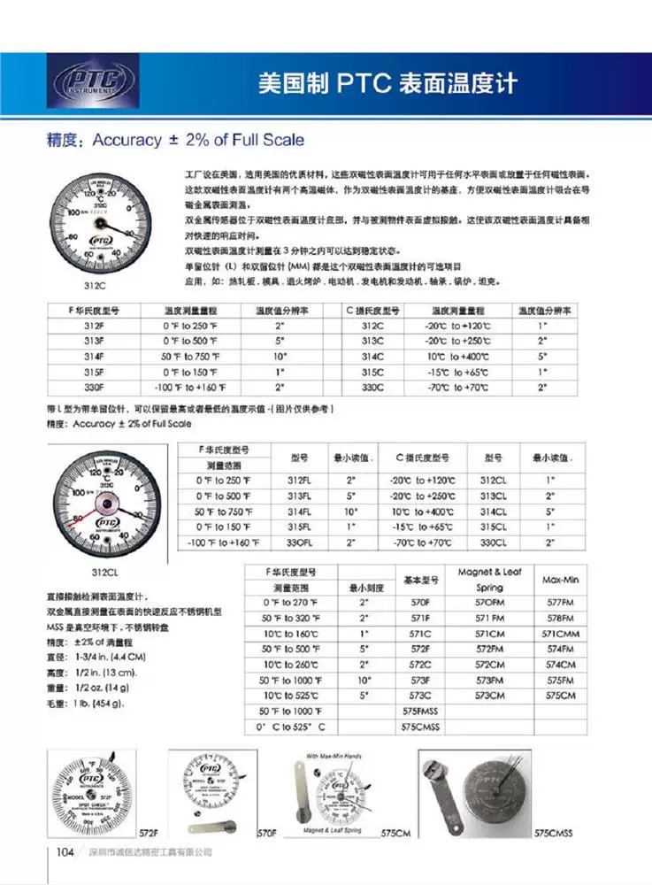 接触式表面温度计574CM 575CM磁铁和板簧