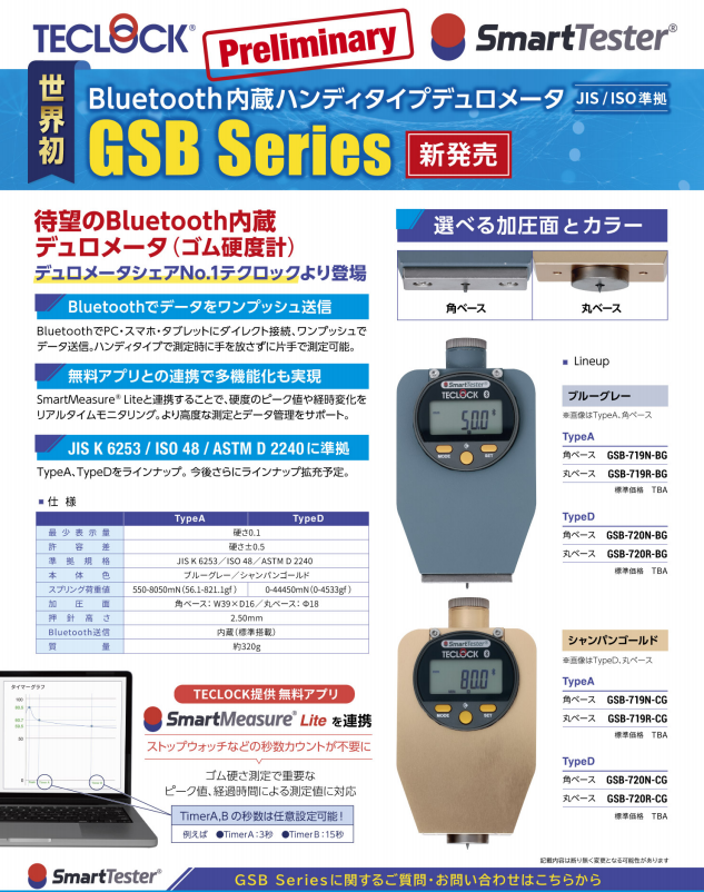 TECLOCK得乐GSB-719N(R)-BG