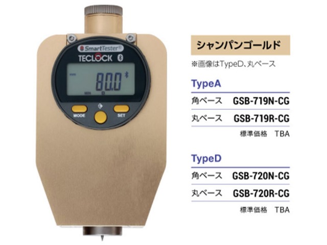 日本得乐GSB-720N(R)-CG邵氏D蓝牙数显硬度计硬质材料硬度检测