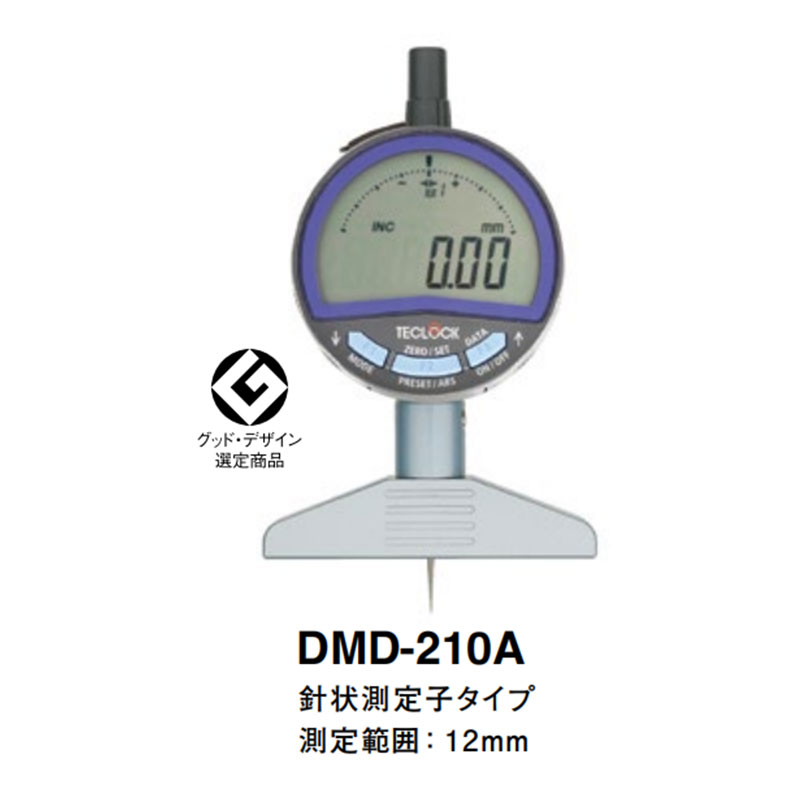 得乐DMD-210A数字深度测量仪