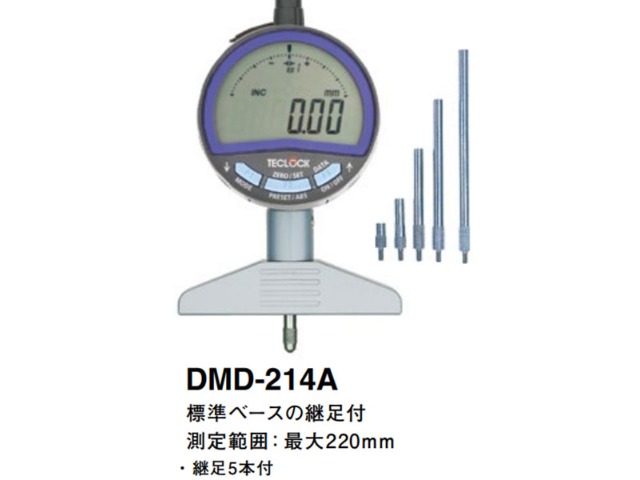 TECLOCK数显深度测量仪DMD-214A带加长杆台阶孔深度段差检测量具