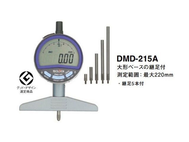 日本得乐DMD-215A数显深度测量仪加宽底座深孔台阶段差深度检测表