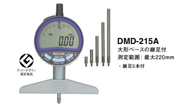 深孔台阶测量仪怎么选？得乐&nbsp;DMD-215A&nbsp;数显深度测量仪